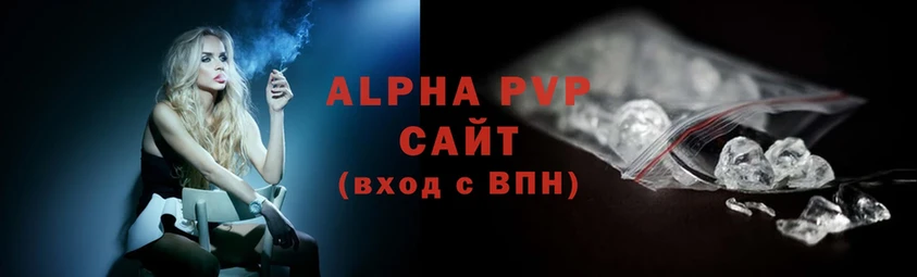 Alfa_PVP VHQ  закладка  Вуктыл 