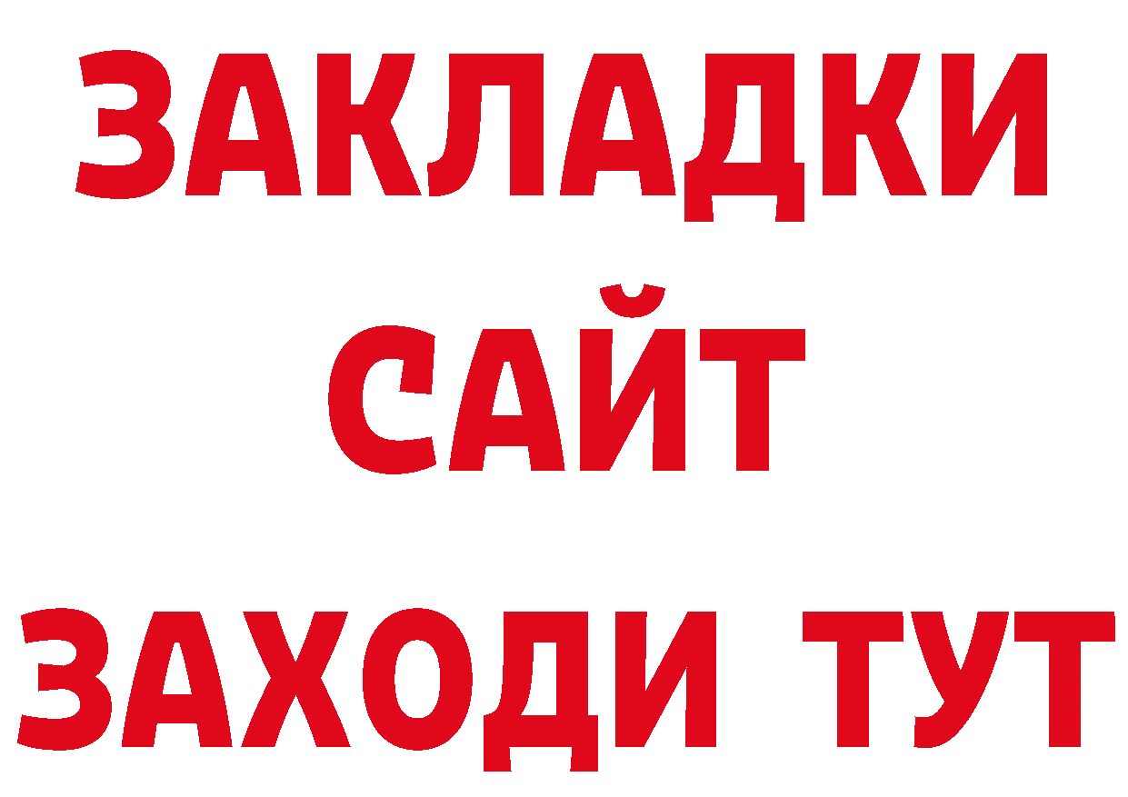 Кокаин VHQ зеркало нарко площадка ссылка на мегу Вуктыл