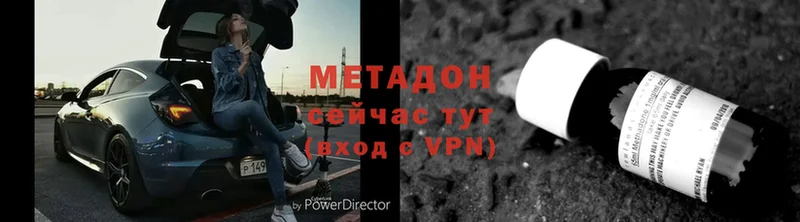 МЕТАДОН methadone  Вуктыл 